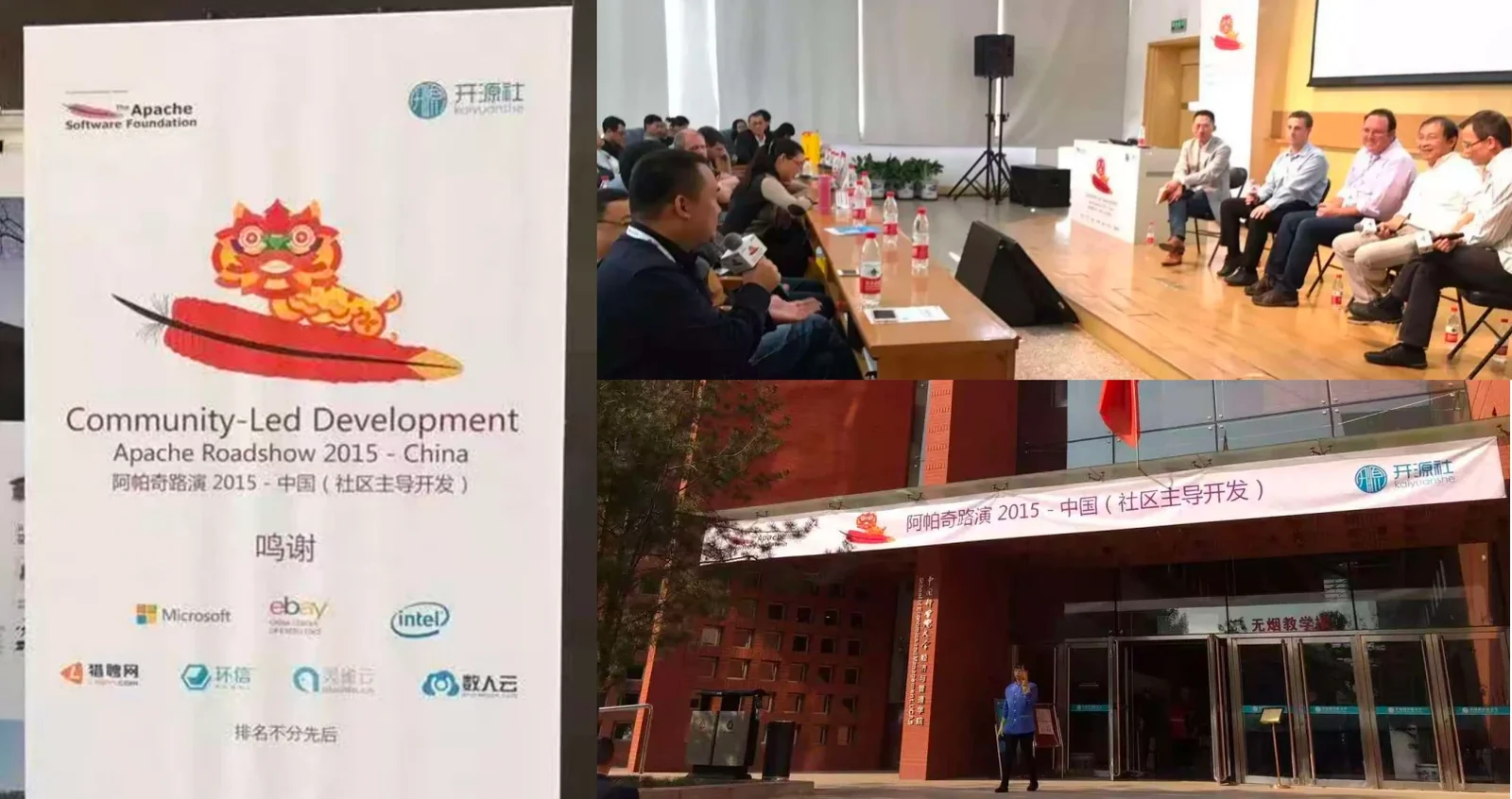 Three photographs from Apache Roadshow 2015 China: the event poster carrying the Apache Software Foundation and KAIYUANSHE logos above a row of sponsor logos, a panel discussion in progress on stage, and the venue entrance beneath a banner reading 阿帕奇路演 2015 - 中国（社区主导开发）.